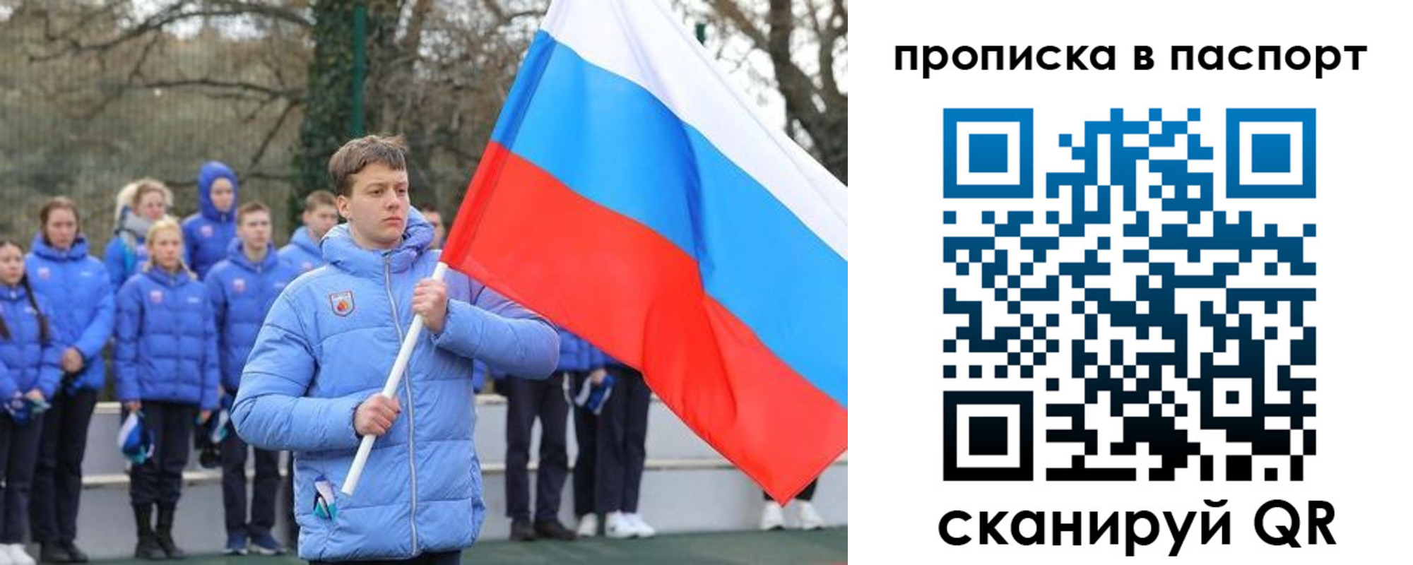 прописка для военкомата в Ингушетии