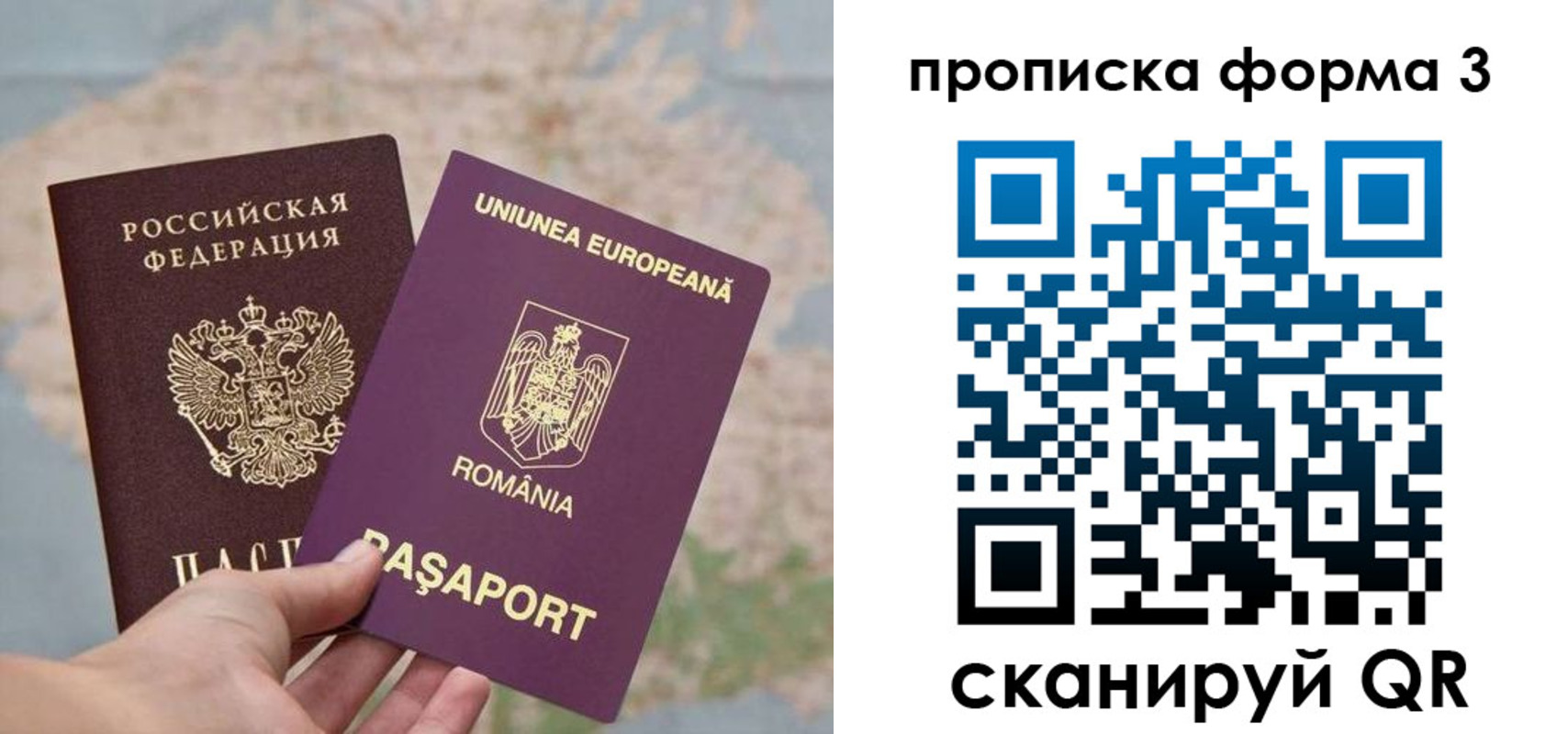 временная регистрация недорого в Ингушетии