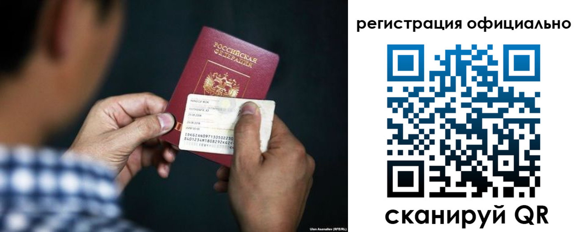 временная регистрация для всех в Ингушетии