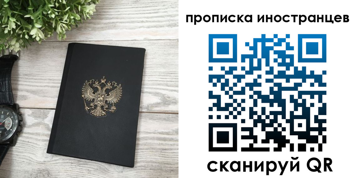 временная регистрация в квартире в Ингушетии