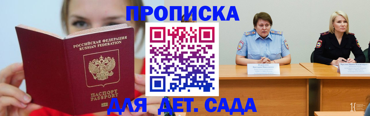 временная регистрация собственник в Ингушетии