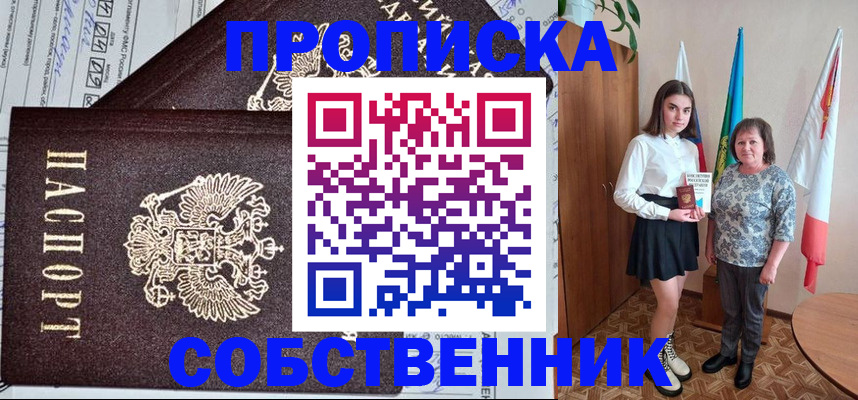 временная регистрация поиск в Ингушетии