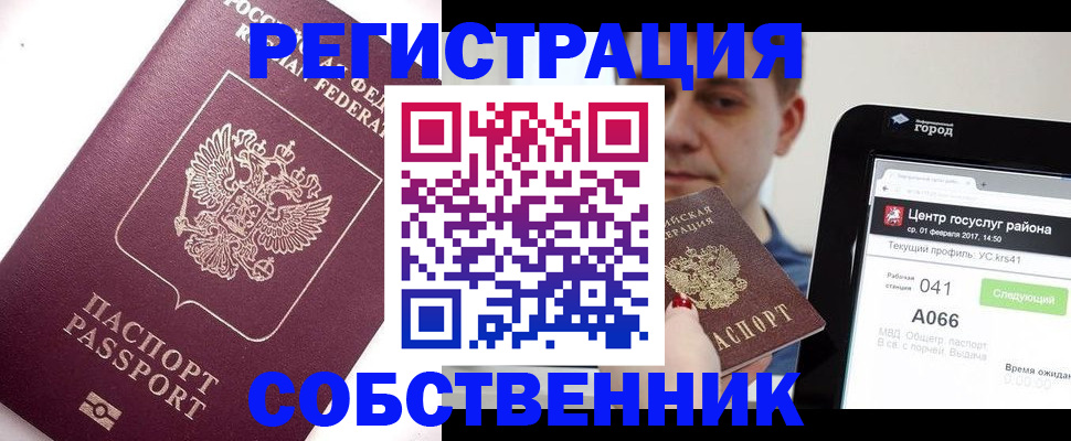 временная регистрация адрес в Ингушетии