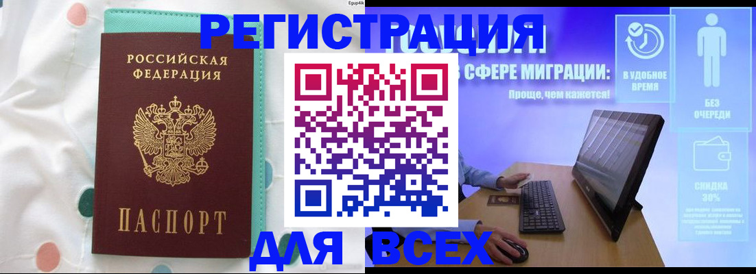 пропишу в квартире в Ингушетии