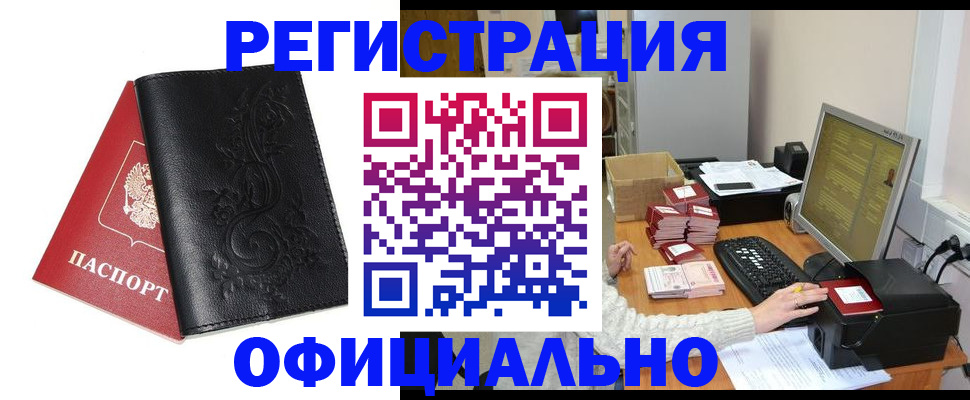 временная регистрация собственник в Ингушетии