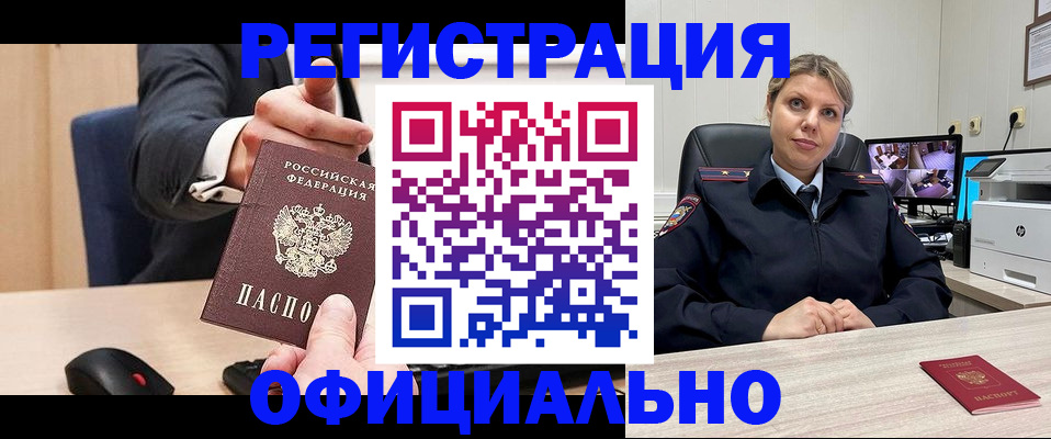 временная регистрация госуслуги в Ингушетии