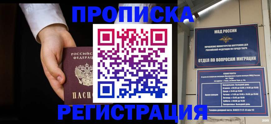 регистрация для школы в Ингушетии
